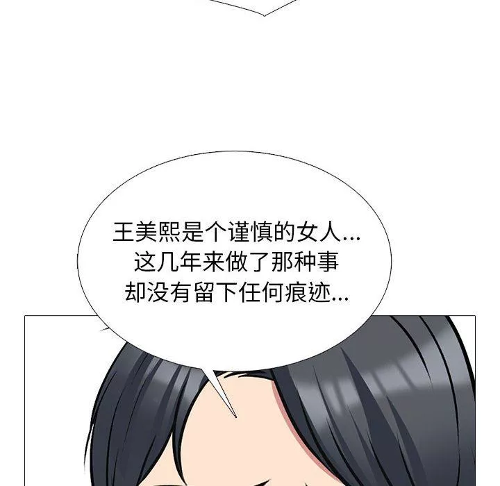 心機女教授第171話