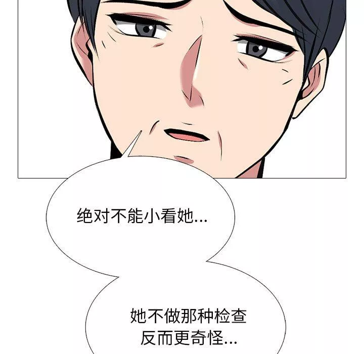 心机女教授-第171话 - 图片 83