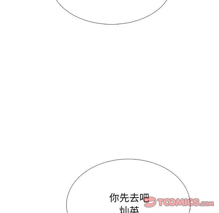 心机女教授-第171话 - 图片 84
