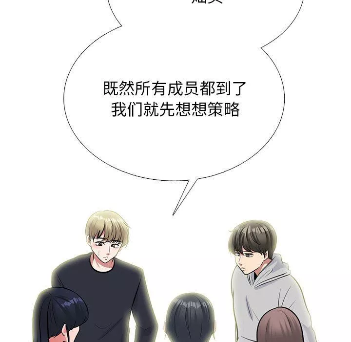 心机女教授-第171话 - 图片 85