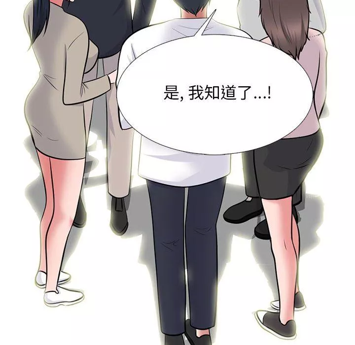 心机女教授-第171话 - 图片 86