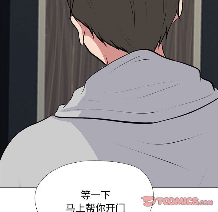 心机女教授第171话