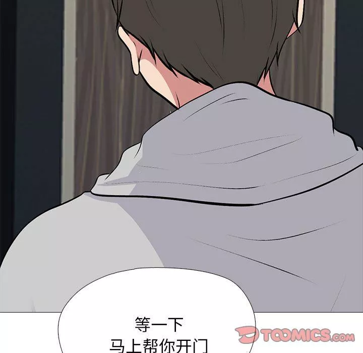 心机女教授-第171话 - 图片 93