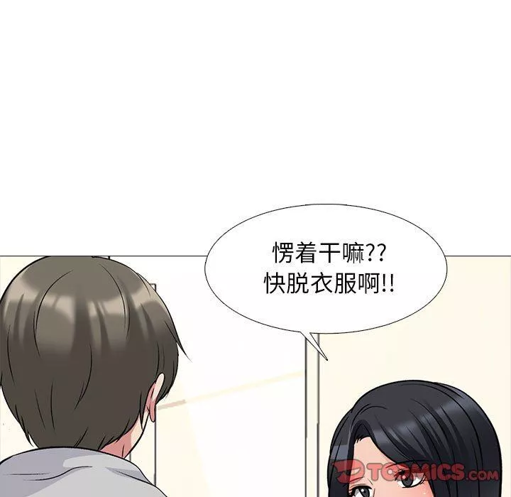 心機女教授第171話