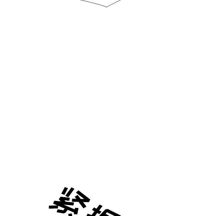 心机女教授-第171话 - 图片 113