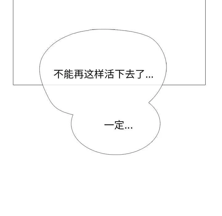 心機女教授第171話