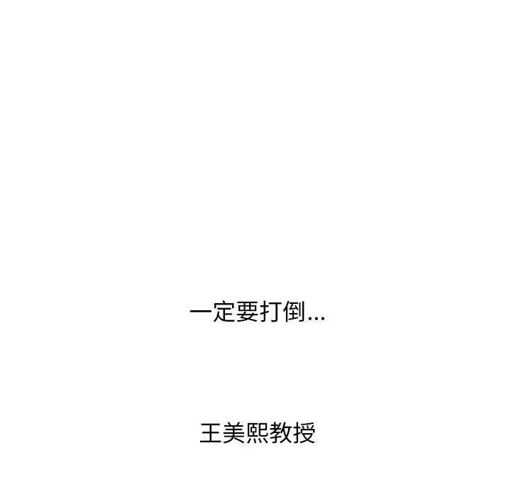 心機女教授第171話