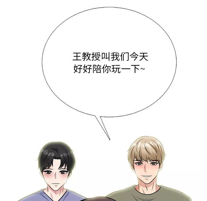 心机女教授-第171话 - 图片 121