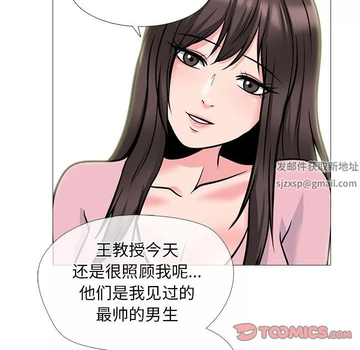 心機女教授第171話