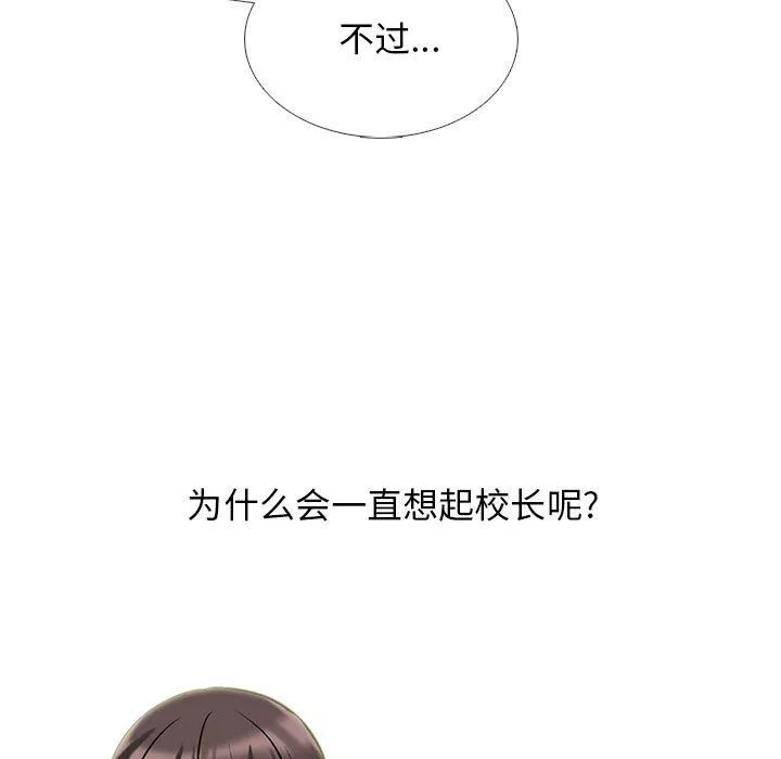 心機女教授第171話