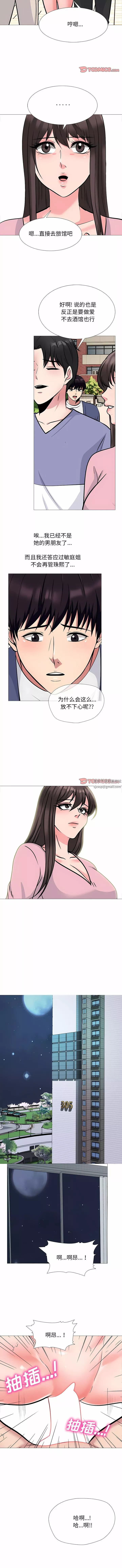 心机女教授-第172话 - 图片 2