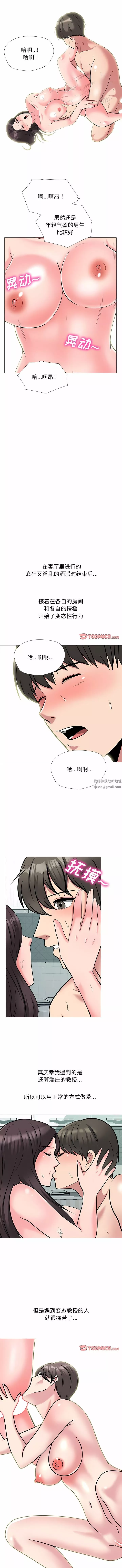 心機女教授第172話