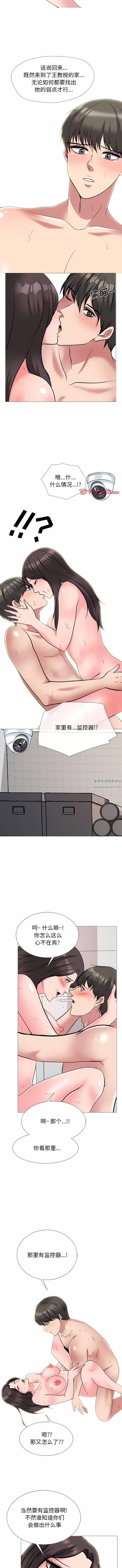 心机女教授第172话