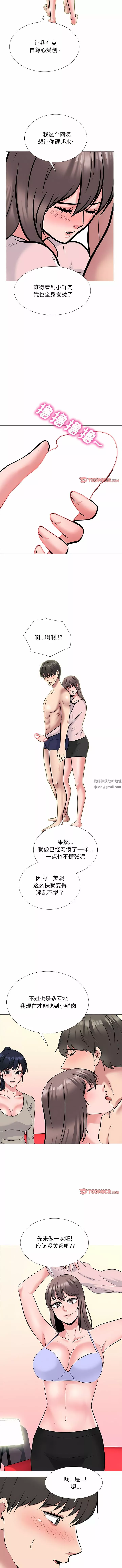 心機女教授第172話
