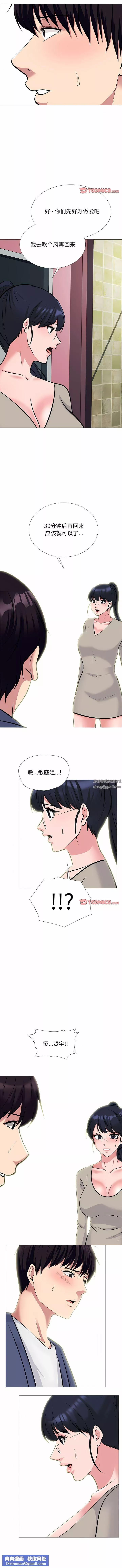 心機女教授第172話