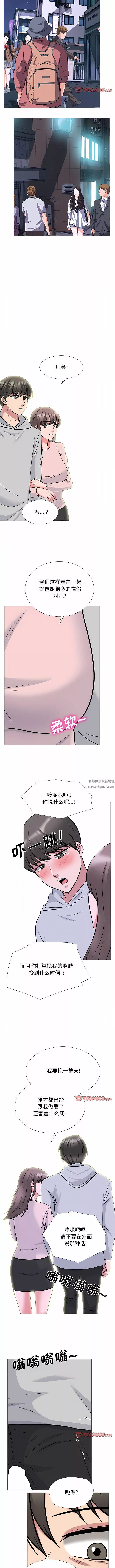 心机女教授-第174话 - 图片 3