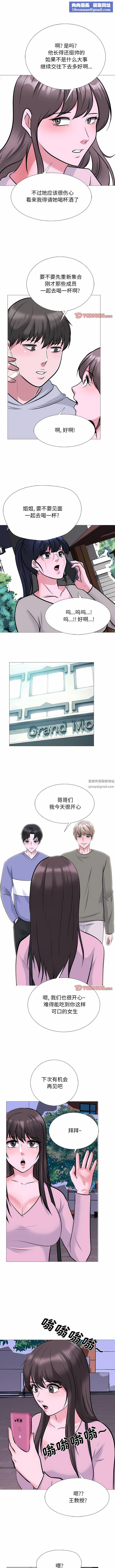 心機女教授第174話