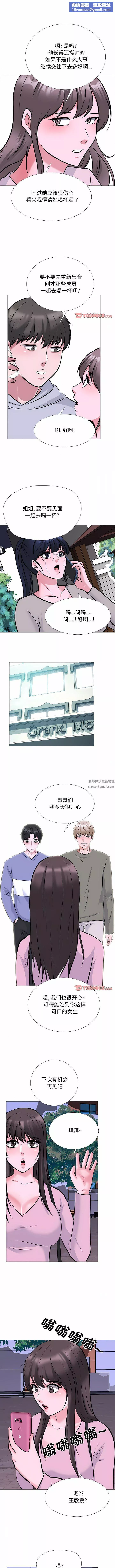 心機女教授第174話