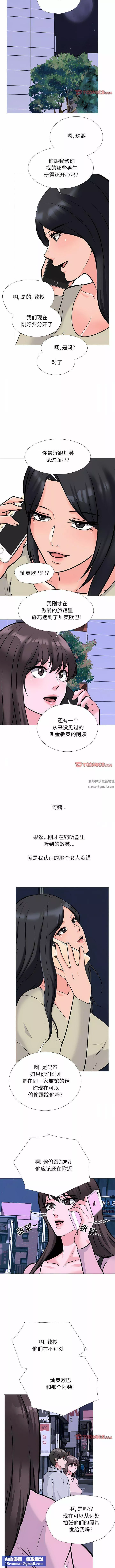 心机女教授-第174话 - 图片 6