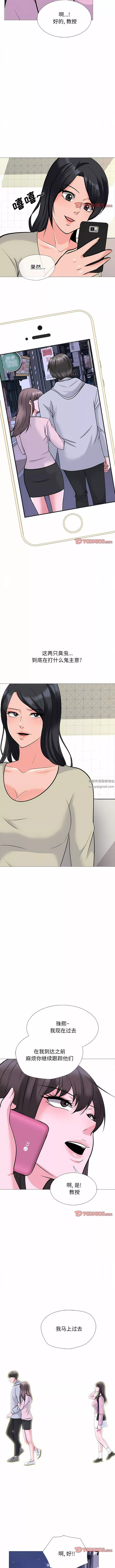 心机女教授-第174话 - 图片 7