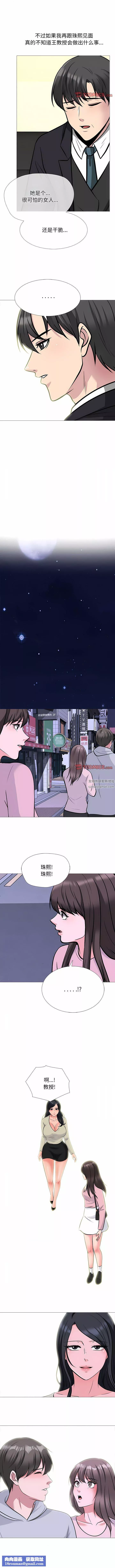 心機女教授第174話