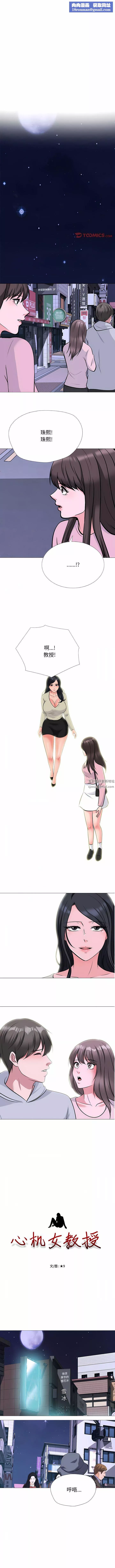 心機女教授第175話