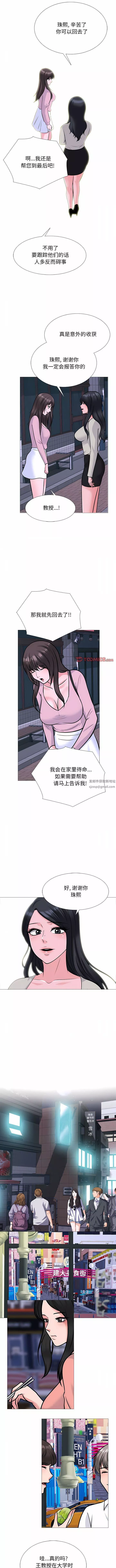 心機女教授第175話