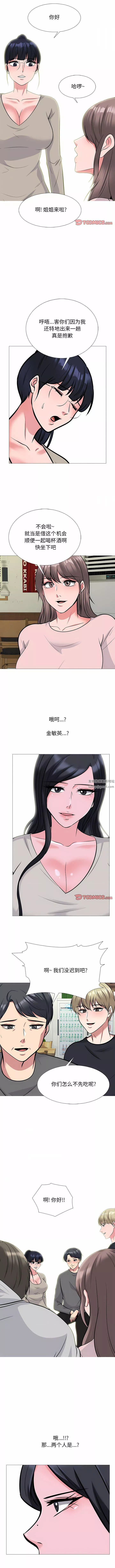心机女教授-第175话 - 图片 4