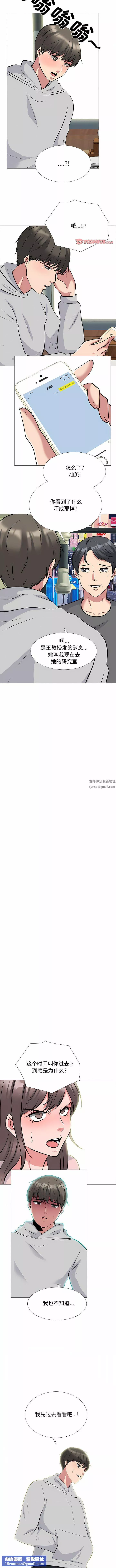 心機女教授第175話