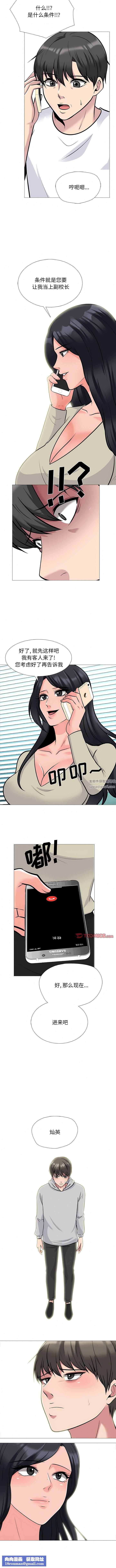 心机女教授第175话