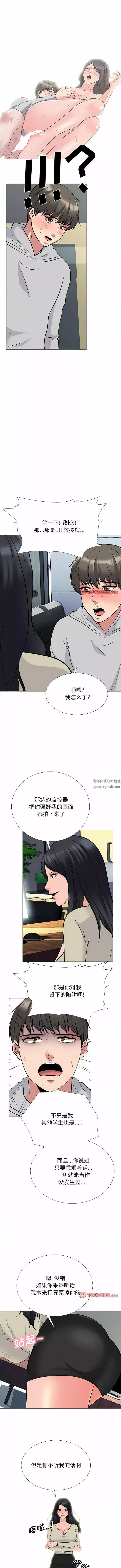 心机女教授-第176话 - 图片 3