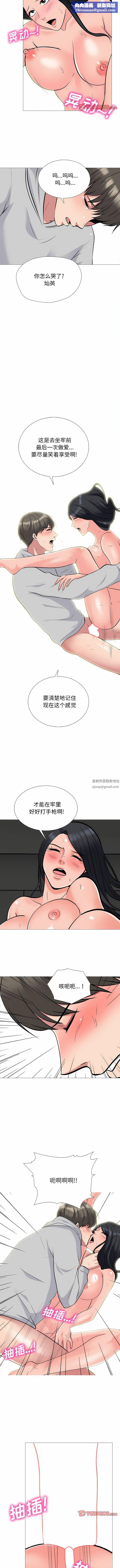 心机女教授第176话