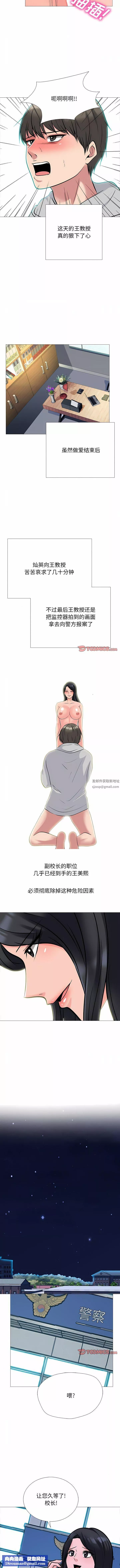 心機女教授第176話