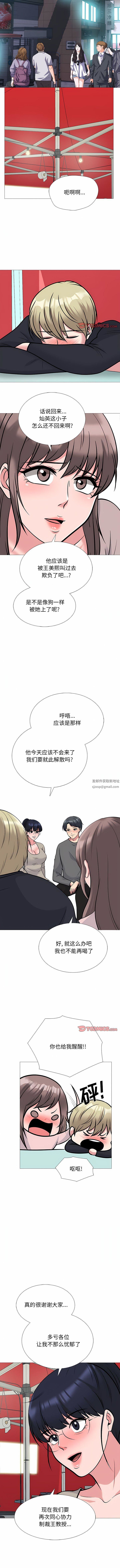 心机女教授第176话