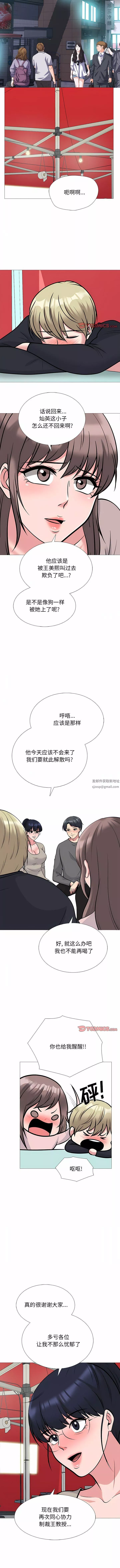 心機女教授第176話