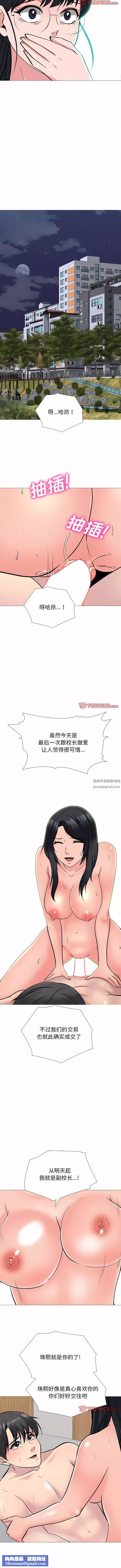 心机女教授-第176话 - 图片 11