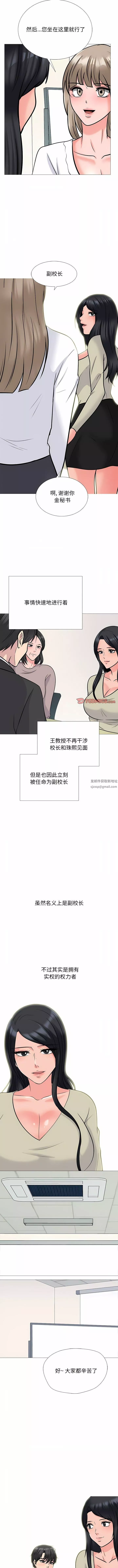 心機女教授第177話