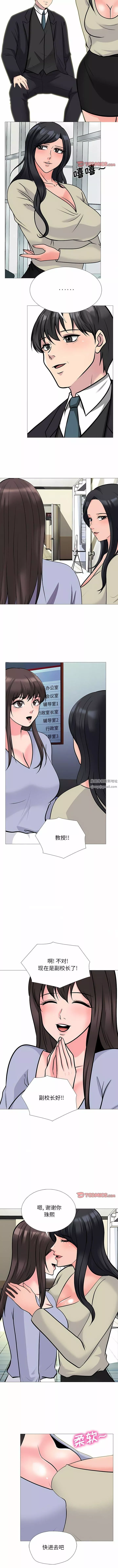 心机女教授-第177话 - 图片 3