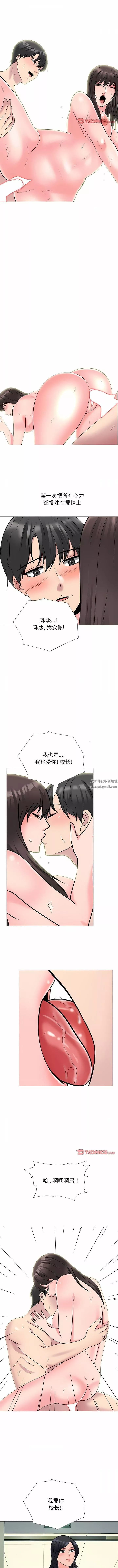 心機女教授第177話