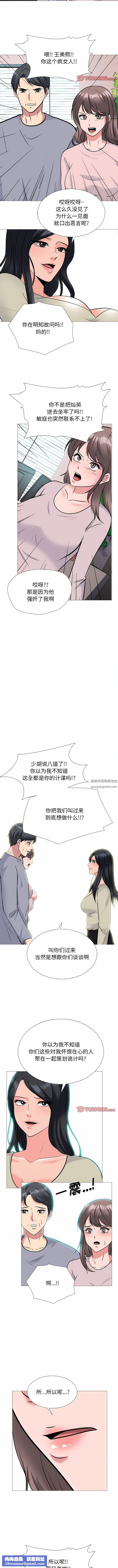 心机女教授第177话