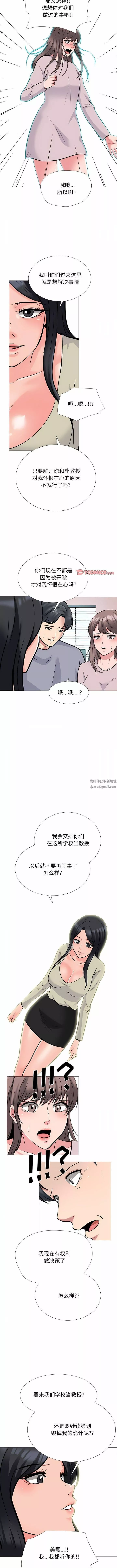 心机女教授-第177话 - 图片 8