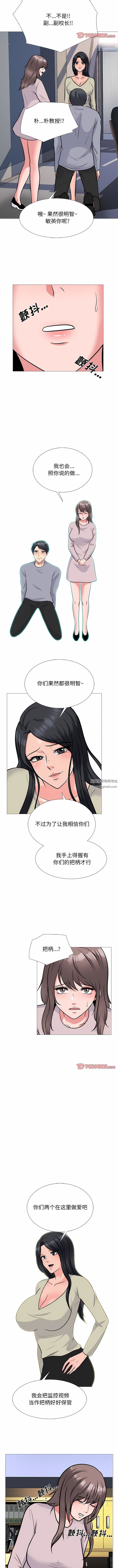 心機女教授第177話