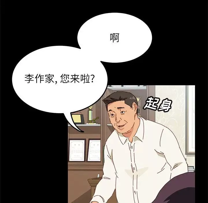 上门徒弟-第1话 - 图片 25