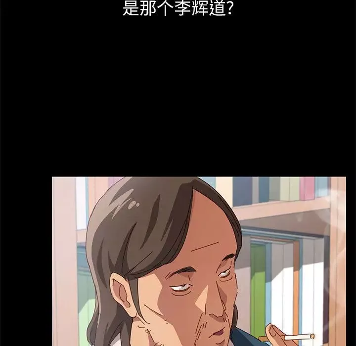 上门徒弟-第1话 - 图片 36