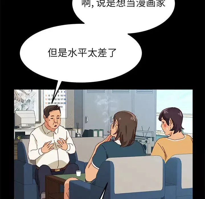 上门徒弟-第1话 - 图片 47
