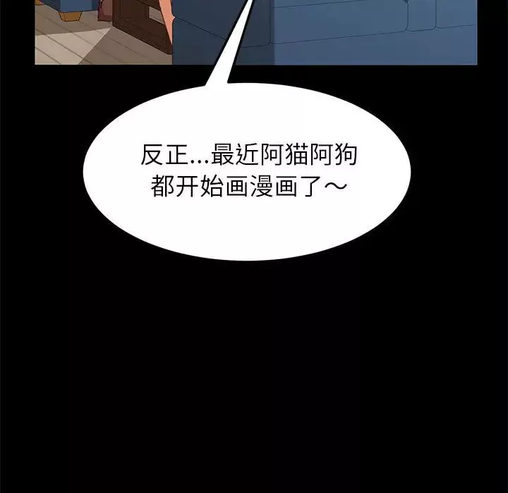 上门徒弟-第1话 - 图片 48