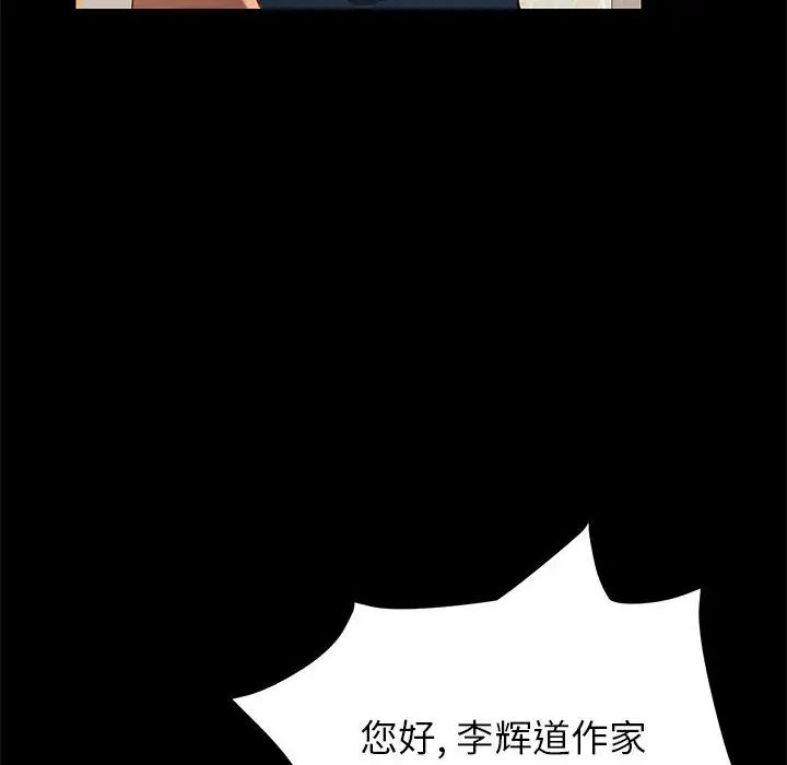 上门徒弟第1话