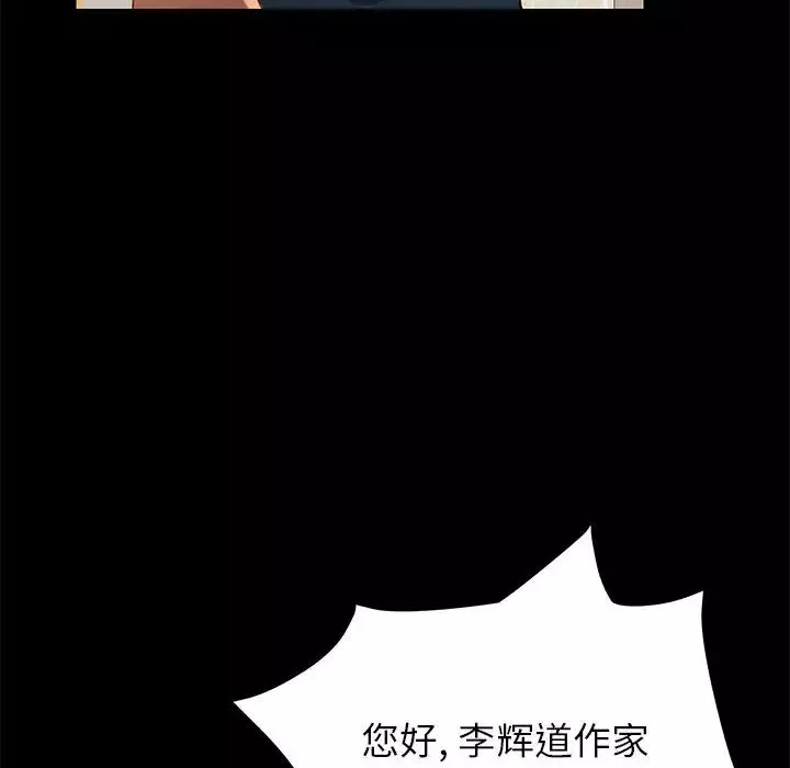 上门徒弟-第1话 - 图片 53