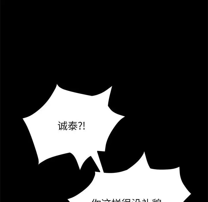 上门徒弟第1话