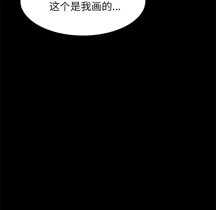 上門徒弟第1话